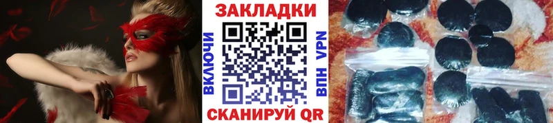 Как найти закладки Тимашёвск Бошки Шишки 