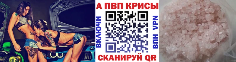 APVP VHQ  Тимашёвск 