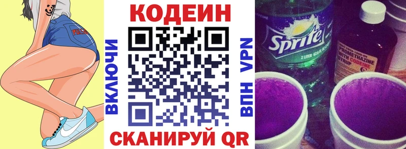 Codein Purple Drank  где найти наркотики  Тимашёвск 