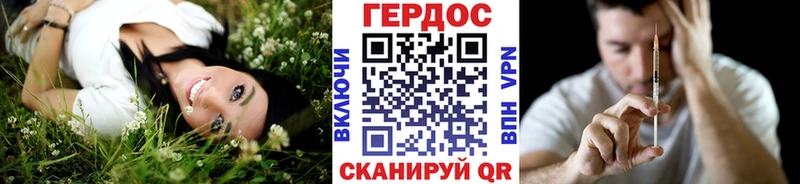 Героин Heroin  Тимашёвск 