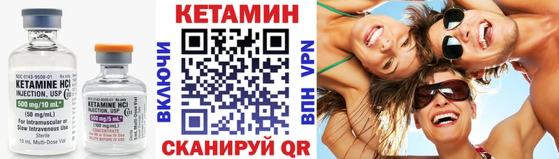 Кетамин VHQ  Тимашёвск 