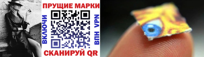 Наркотические марки 1,8мг  Тимашёвск 